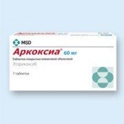 Аркоксия (arcoxia)