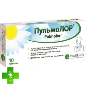 Пульмолор