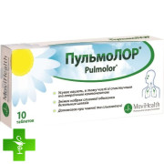 Пульмолор