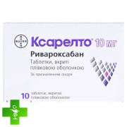Ксарелто (Xarelto)