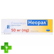 Сандімун неорал (sandimmum neoral)