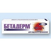 Бетадерм