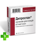 Дипроспан
