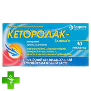 Кеторолак