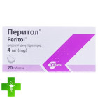Перитол