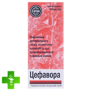Цефавора (Сefavora)
