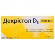 Декристол D3