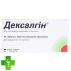 Дексалгин (Dexalgin)