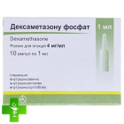 Дексаметазон