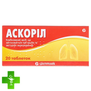 Аскорил