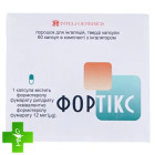 Фортікс (fortix)