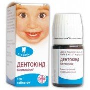 Дентокинд