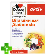 Доппельгерц Актив витамины для диабетиков