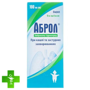 Аброл