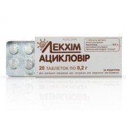 Ацикловір